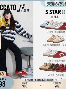 杨幂同款思加图小音符新款复古红色德训鞋运动休闲板鞋阿甘鞋女鞋