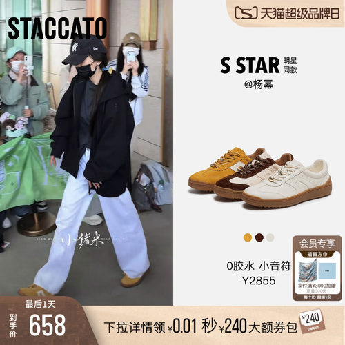杨幂同款思加图复古百搭德训鞋女