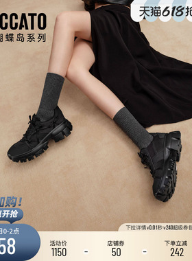 思加图2026新款蝴蝶甜心老爹鞋厚底增高运动休闲鞋女鞋子ECE90AM6