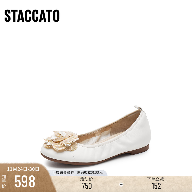 思加图新款奶油鞋芭蕾舞鞋平底鞋