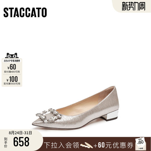 [定制小码32/大码41胖瘦脚]思加图秋水星仙女单鞋女EG418CQ5A