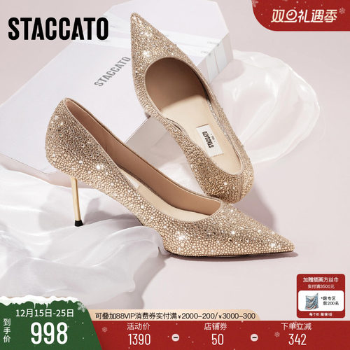 思加图仙女鞋婚鞋优雅细高跟鞋