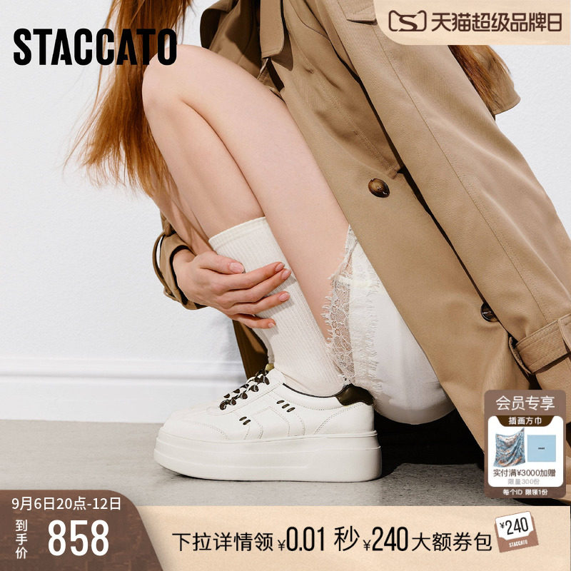 思加图2026新款复古德训鞋小白鞋厚底增高运动休闲鞋女鞋A3836AM6