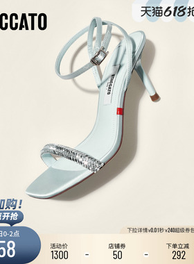 思加图2026夏季新款薄荷苏打一字带凉鞋银色细高跟鞋女鞋EBB65BL6