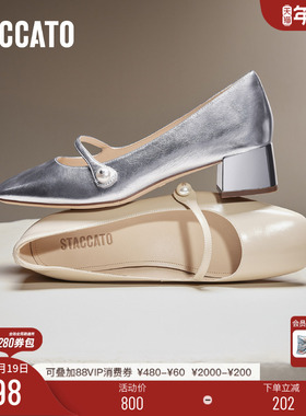 思加图新款法式银色玛丽珍鞋气质粗跟单鞋中跟鞋S5368CQ4