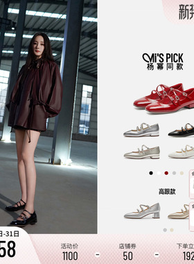 杨幂同款思加图新款爱丽丝玛丽珍鞋复古法式单鞋红色小皮鞋女鞋