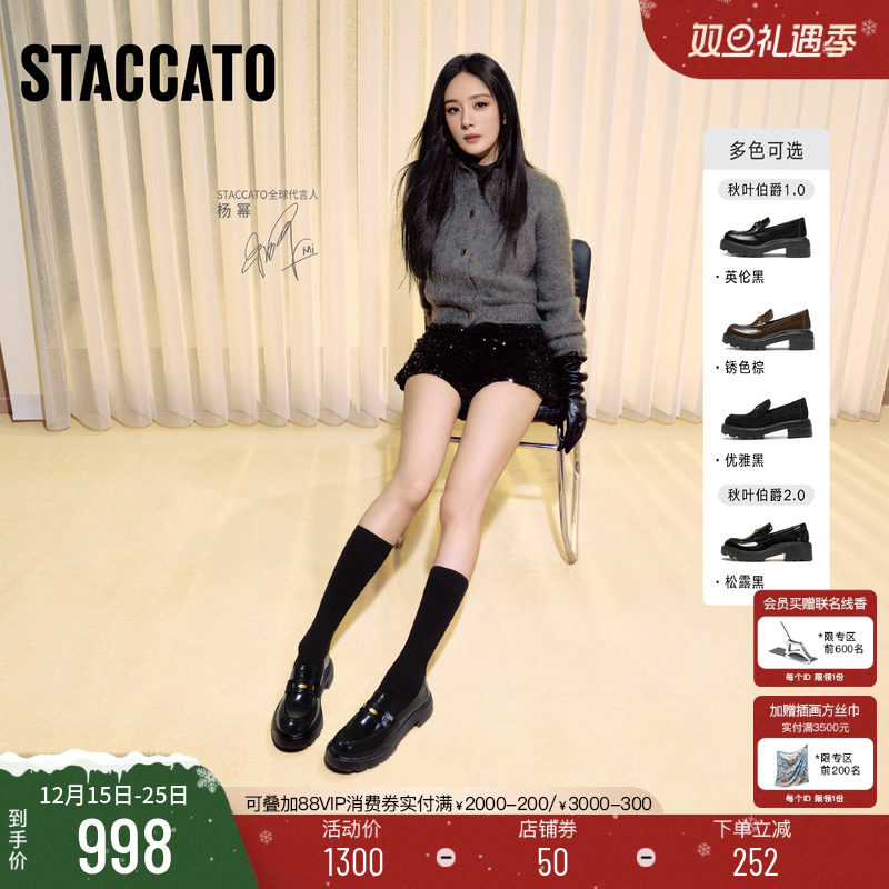 杨幂同款思加图2026新款秋叶伯爵乐福鞋英伦厚底小皮鞋单鞋女鞋