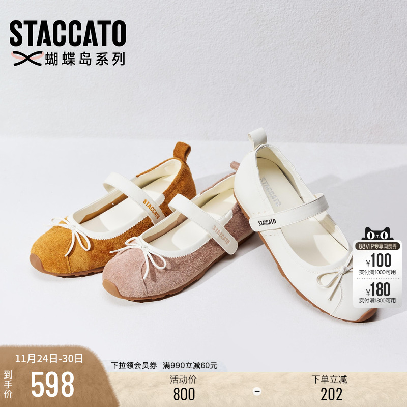 思加图复古法式玛丽珍鞋平底单鞋