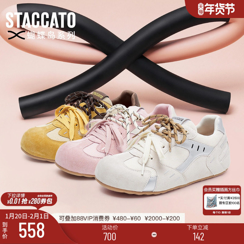 思加图新款蝴蝶欧包复古甜酷德训鞋阿甘鞋休闲鞋L1382AM5,女鞋,德训鞋,淘宝优惠券,粉丝福利购,淘宝优惠卷