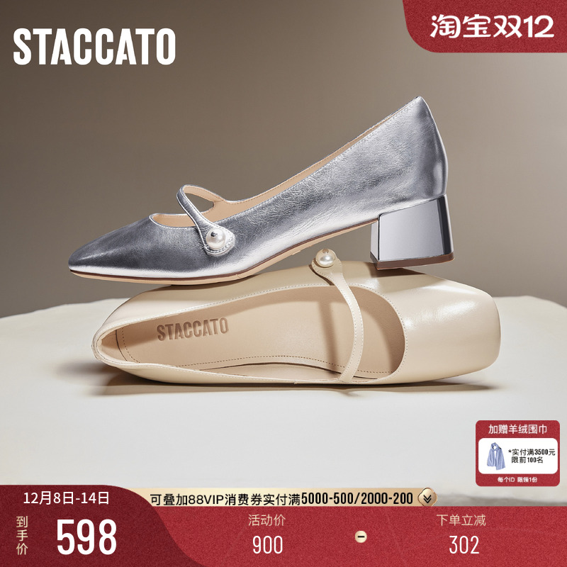 思加图法式银色玛丽珍鞋粗跟单鞋