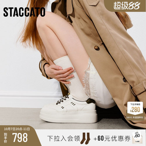 思加图复古德训鞋小白鞋休闲鞋女