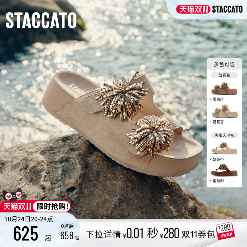 思加图烟花假日勃肯凉鞋厚底拖鞋
