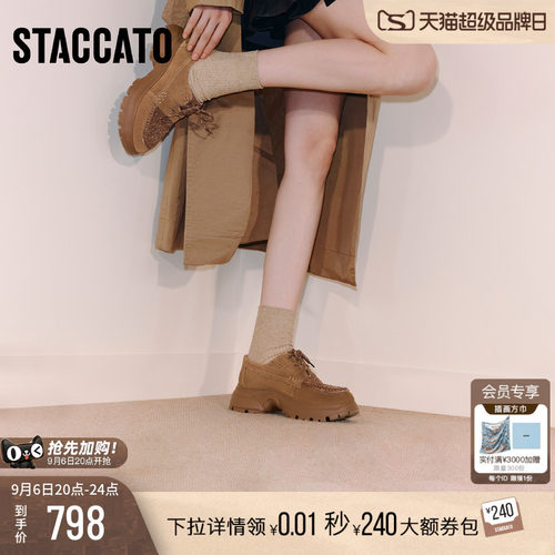 思加图复古运动休闲鞋厚底增高女