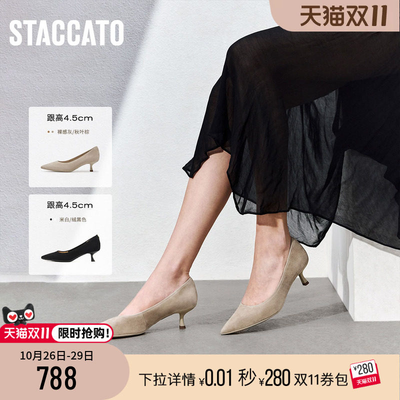 思加图Melody高跟鞋法式通勤细跟尖头女单鞋EGK10CQ6