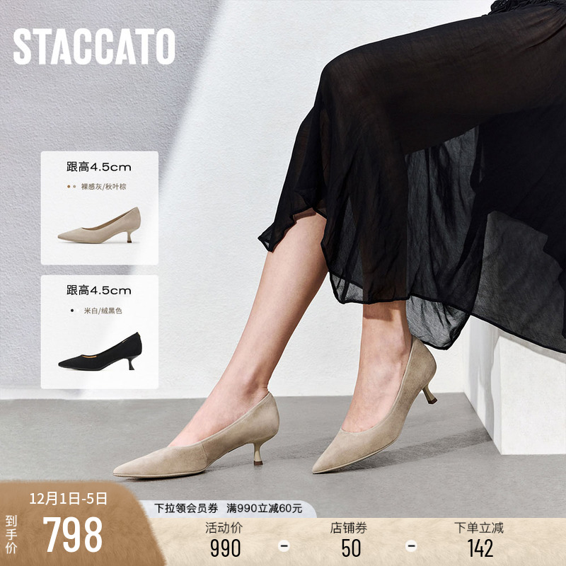 思加图Melody高跟鞋尖头通勤单鞋