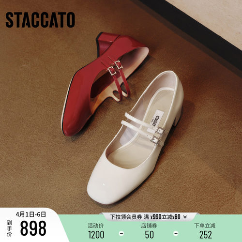 思加图心玛丽奶油鞋法式玛丽珍鞋