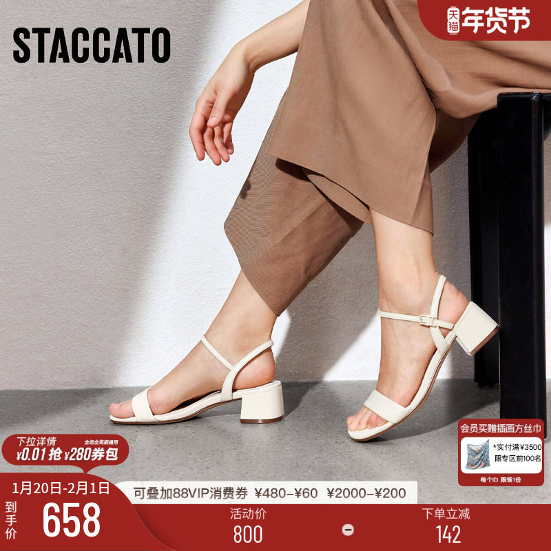 思加图新款通勤一字带凉鞋奶油鞋粗跟鞋女凉鞋H8837BL5,女鞋,一字带凉鞋,淘宝优惠券,粉丝福利购,淘宝优惠卷