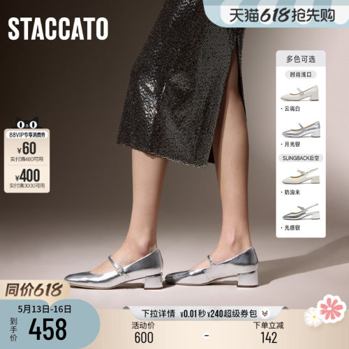 思加图银色玛丽珍鞋法式复古单鞋