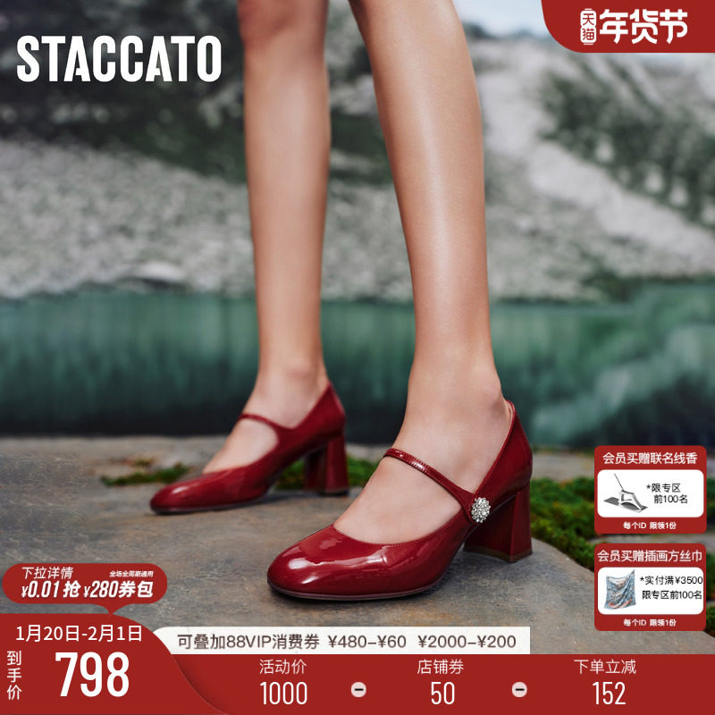 樱桃琥珀同款思加图樱桃甜心法式玛丽珍鞋粗跟复古单鞋女ECQ01AQ6,女鞋,玛丽珍鞋,淘宝优惠券,粉丝福利购,淘宝优惠卷