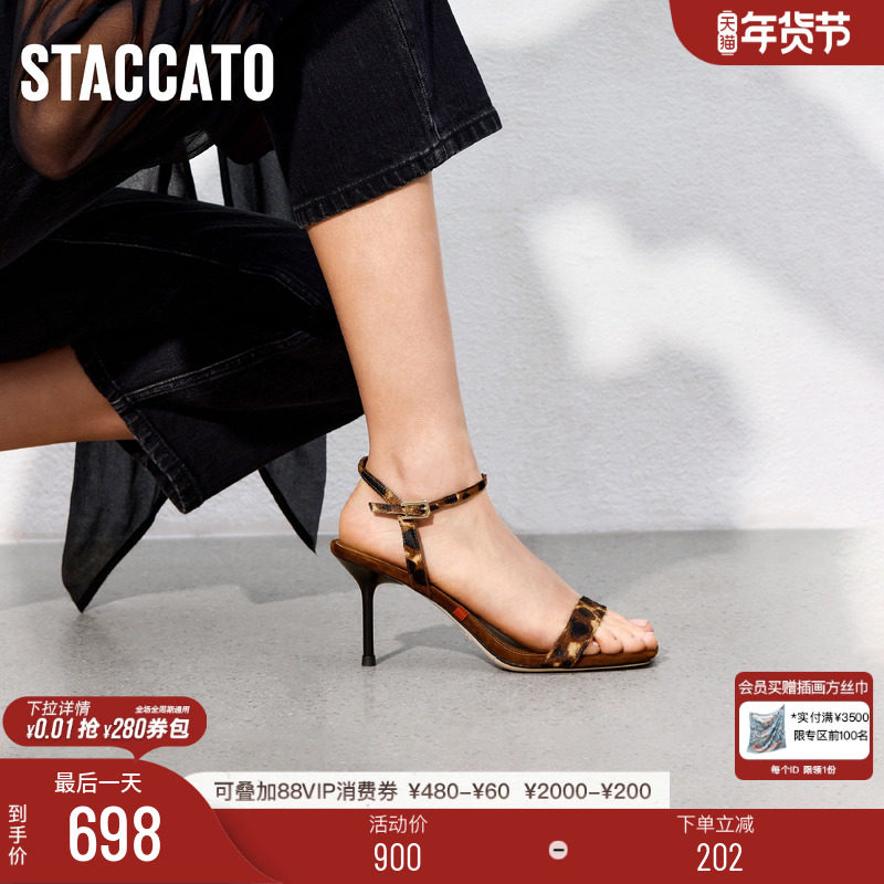 思加图新款百利甜法式一字带凉鞋细高跟鞋女凉鞋EBB11BL5,女鞋,一字带凉鞋,淘宝优惠券,粉丝福利购,淘宝优惠卷