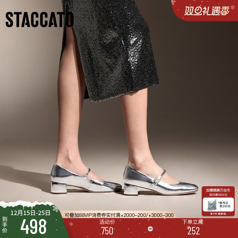 思加图贝母方糖银色法式玛丽珍鞋