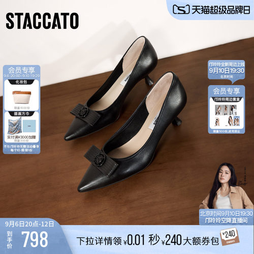 思加图优雅法式高跟鞋浅口单鞋女