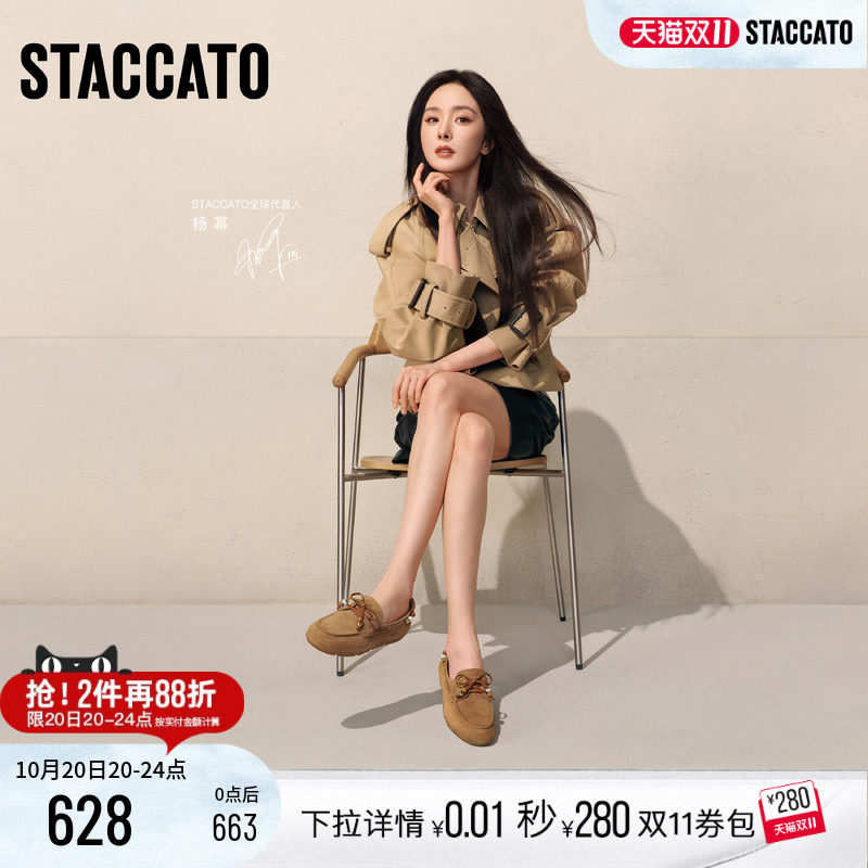 杨幂同款思加图2026新款琥珀奶油乐福鞋一脚蹬平底鞋豆豆鞋女鞋子