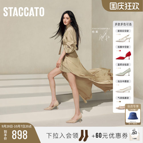 思加图Burano蕾丝岛法式高跟鞋女