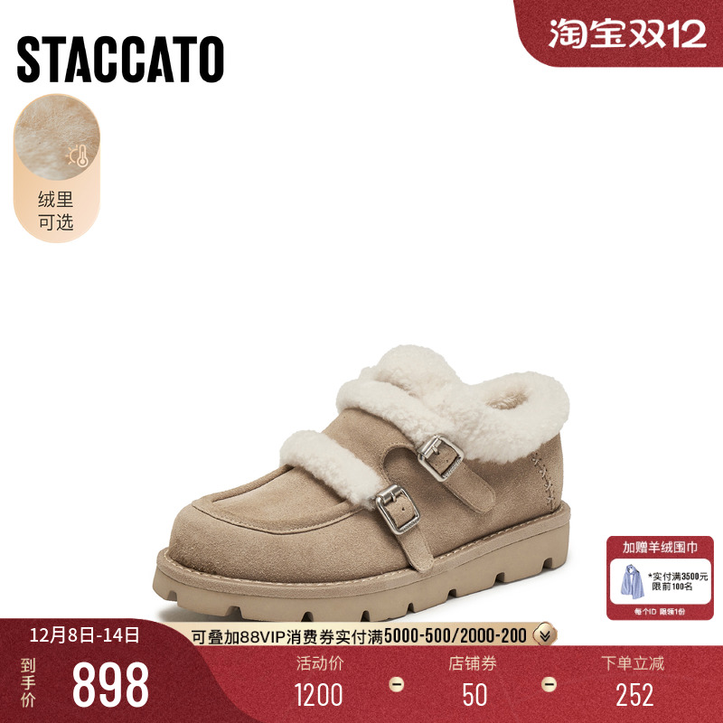 思加图复古毛毛鞋加绒保暖女鞋子