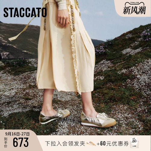 思加图奶油卷芭蕾德训鞋休闲鞋女