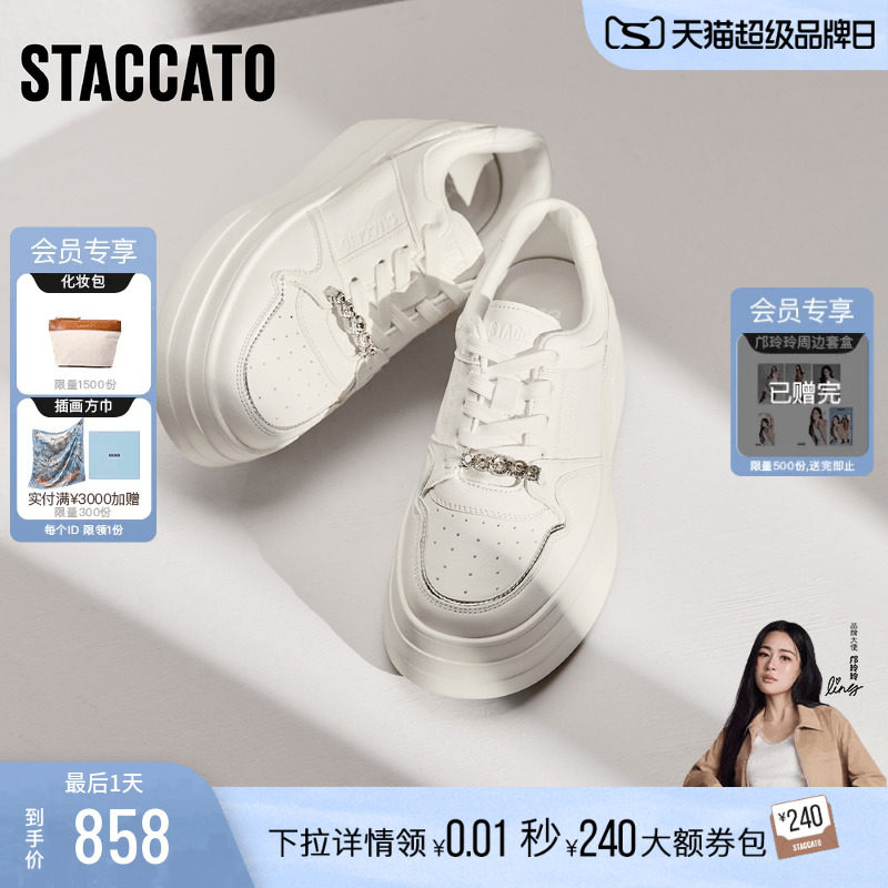 思加图厚奶酪小白鞋板鞋厚底女鞋