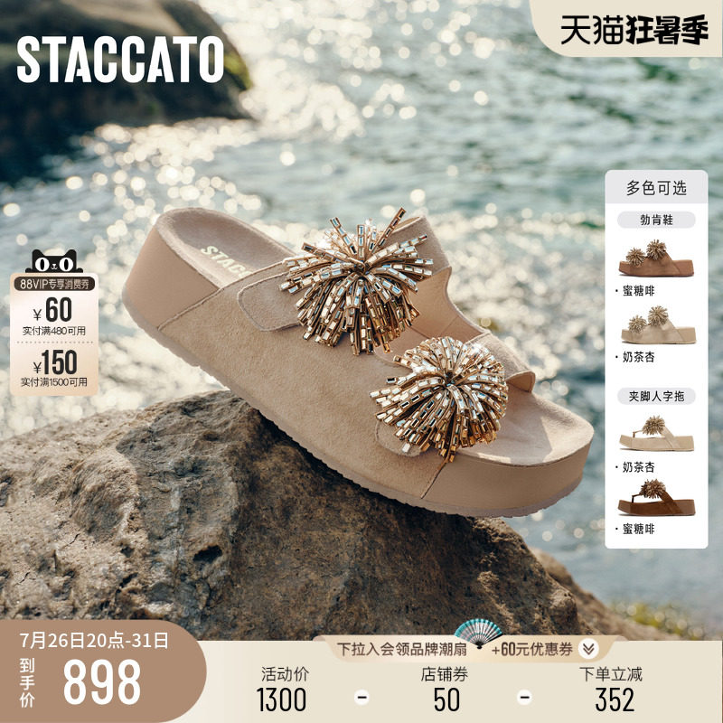 思加图烟花假日勃肯凉鞋厚底拖鞋