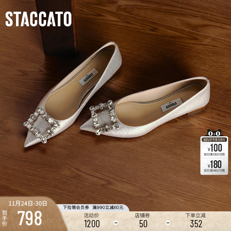 思加图方糖水星仙女风尖头单鞋女