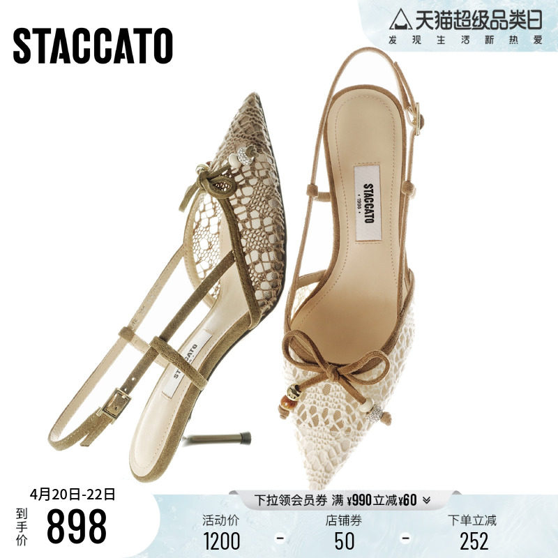 思加图2026春季新款繁花印象高跟鞋优雅包头凉鞋单鞋女鞋ED306AH6