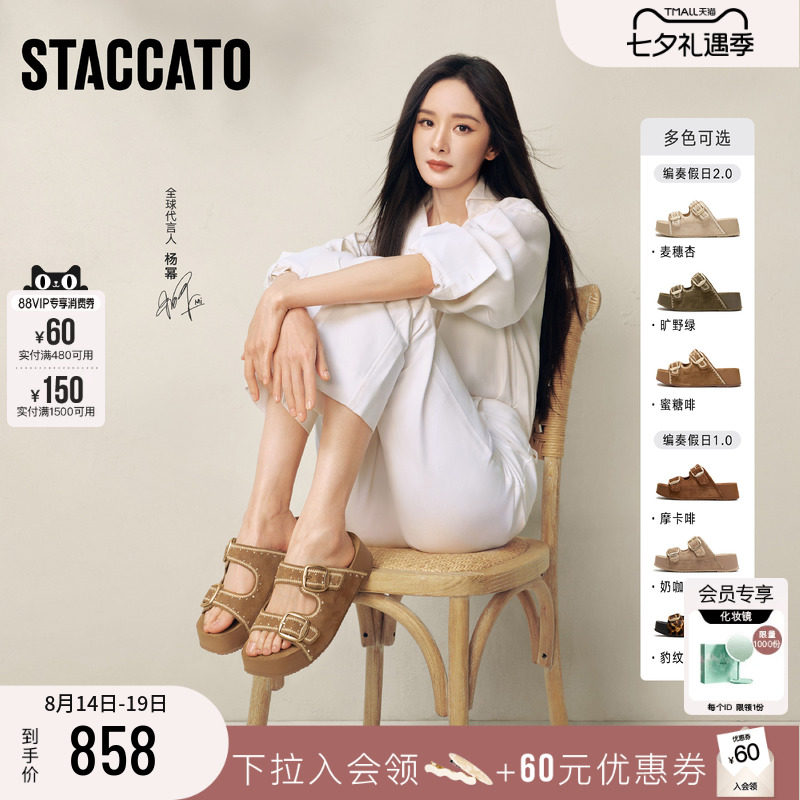 思加图编奏假日勃肯鞋厚底凉拖鞋