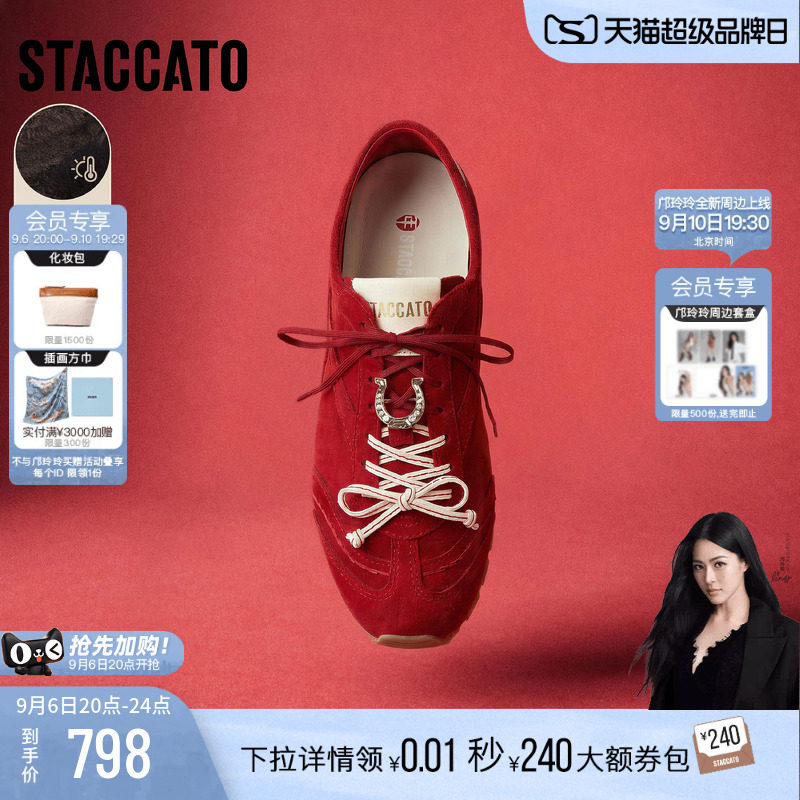 思加图幸运马蹄德训鞋红色女鞋子
