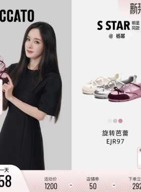 杨幂同款思加图2026新款旋转芭蕾舞鞋玛丽珍鞋平底鞋女鞋EJR97AQ6