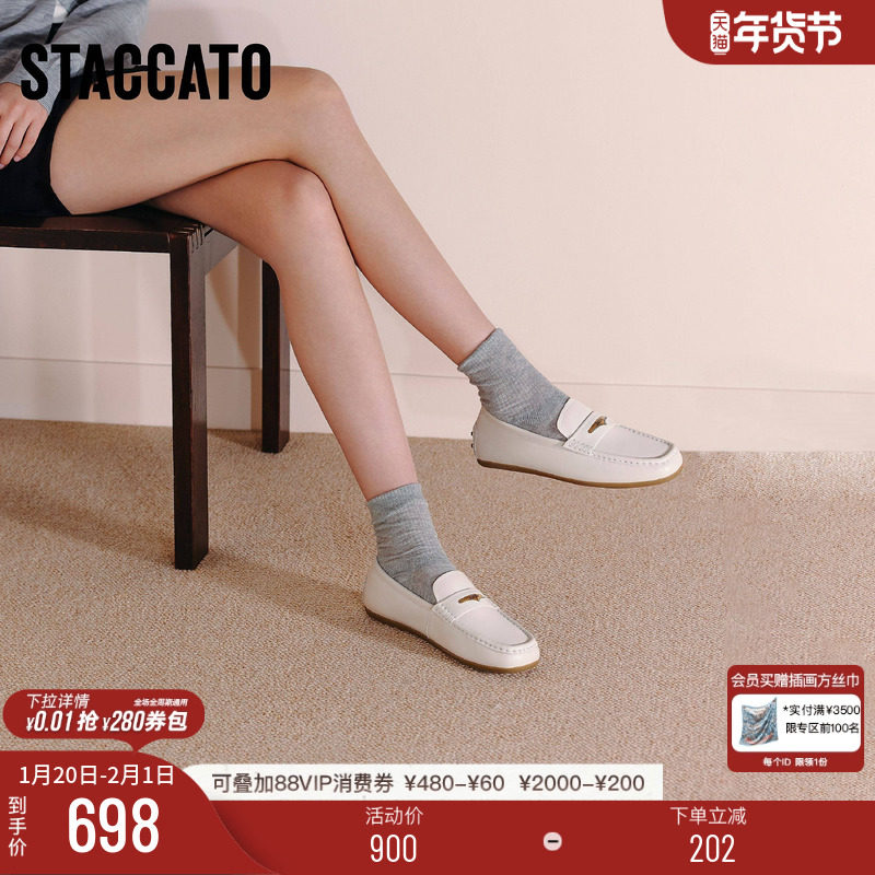 思加图新款英伦风复古乐福鞋奶油鞋一脚蹬平底鞋女鞋S9591CA5,女鞋,乐福鞋（豆豆鞋）,淘宝优惠券,粉丝福利购,淘宝优惠卷