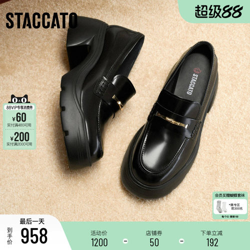 思加图节节高升厚底增高jk乐福鞋