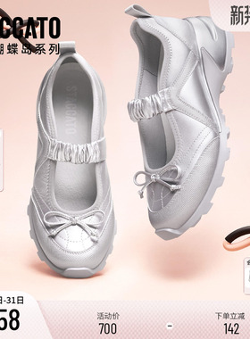 思加图新款月光蝴蝶玛丽珍鞋运动厚底浅口单鞋Y2280AQ5