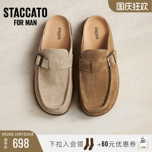 思加图复古休闲勃肯鞋外穿半拖男