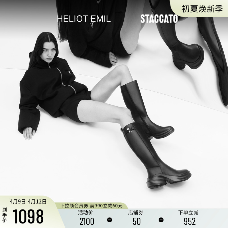 STACCATOxHELIOT EMIL联名款无界幻象长靴复古骑士靴女靴EAI01DG4