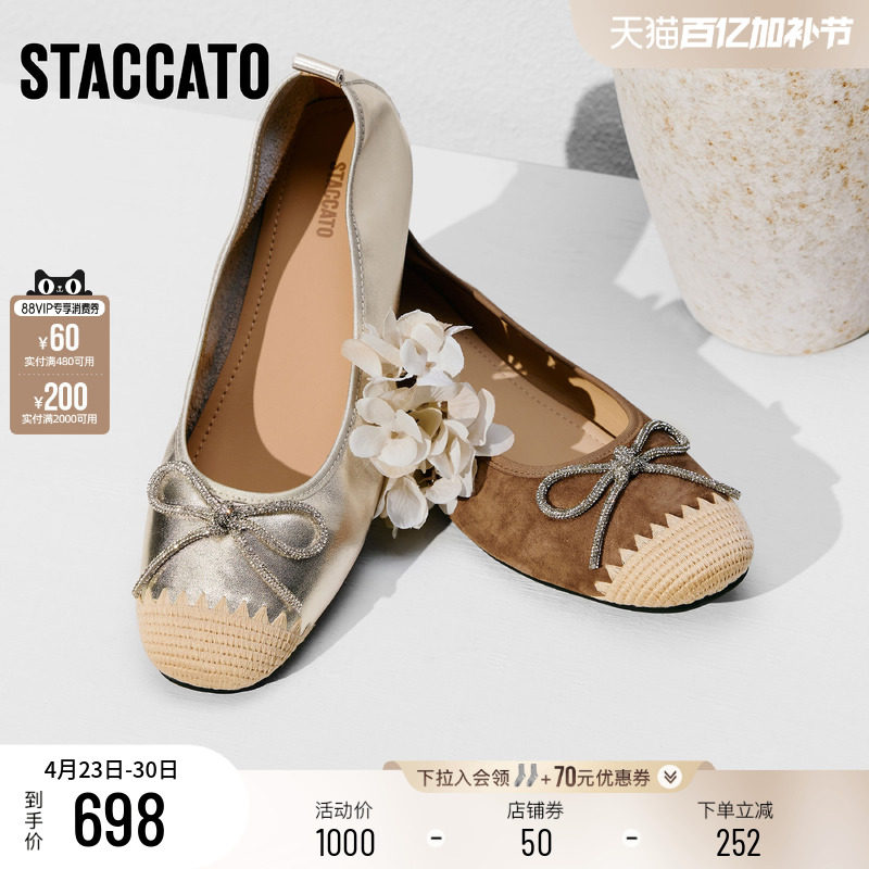 思加图2026新款复古芭蕾舞鞋浅口单鞋平底鞋轻便女鞋鞋子L8921AQ6