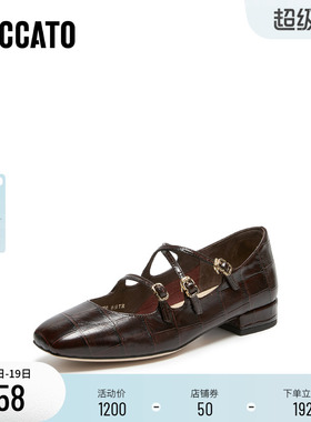 [定制小码32/大码42胖瘦脚]思加图2026春玛丽珍单鞋女鞋EUE04AQ6A