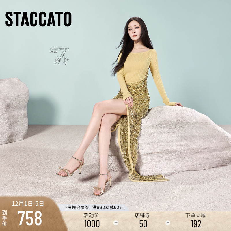 思加图柠檬苏打一字带高跟凉鞋女