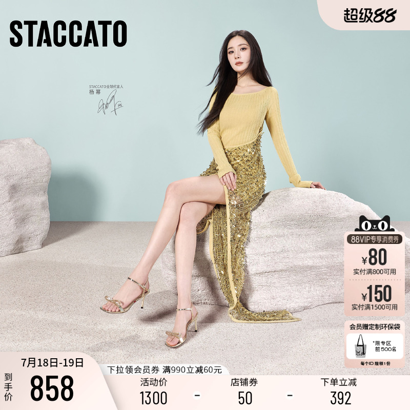 思加图柠檬苏打一字带高跟凉鞋女