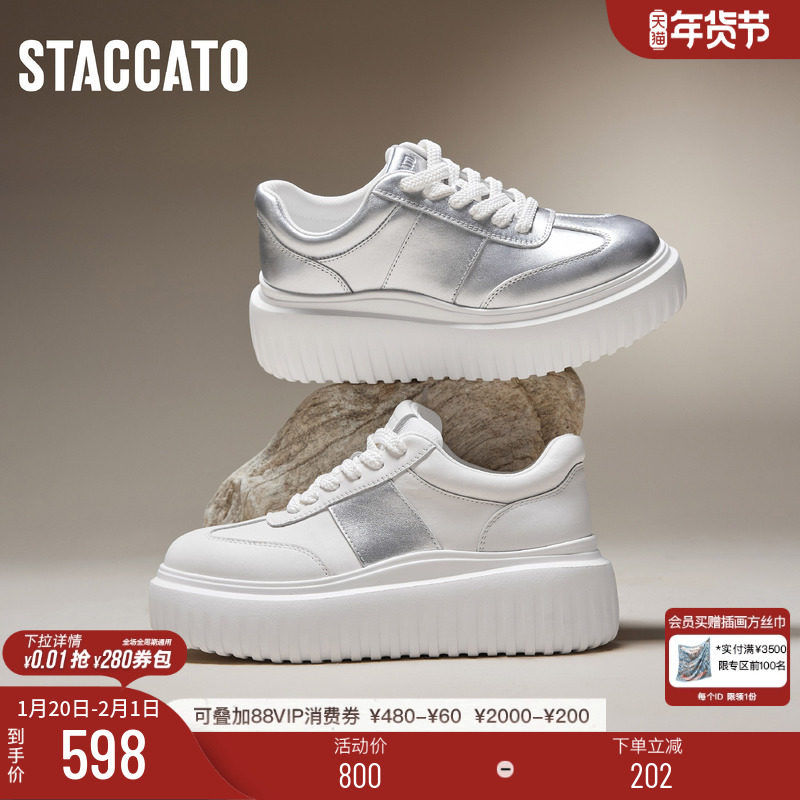 思加图新款板鞋厚底增高运动休闲鞋银色百搭女鞋H0082CM4,女鞋,休闲板鞋,淘宝优惠券,粉丝福利购,淘宝优惠卷