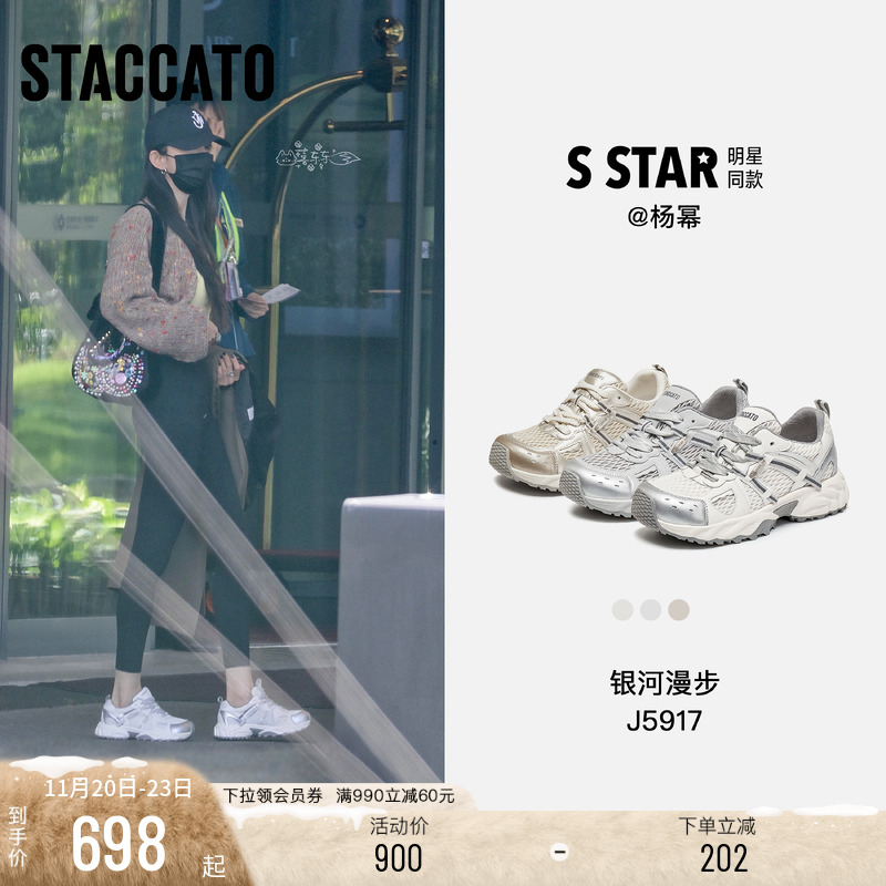 思加图百搭复古运动休闲鞋老爹鞋