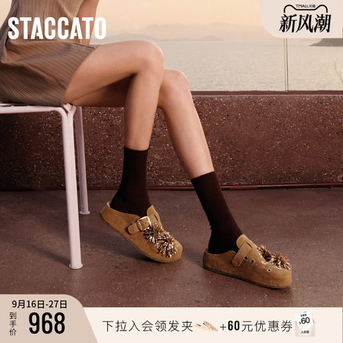 思加图烟花假日复古厚底勃肯鞋女