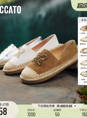 思加图2026新款碎金海岸大麦鞋小燕麦渔夫鞋休闲平底鞋9UA37AA6